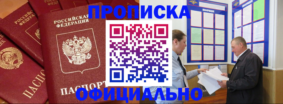 прописка иностранных граждан в Александровске