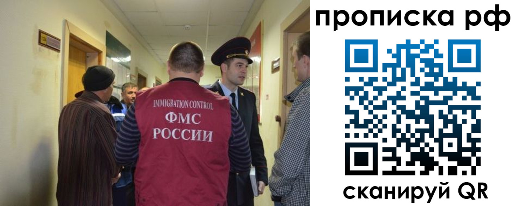 временная прописка в Александровске