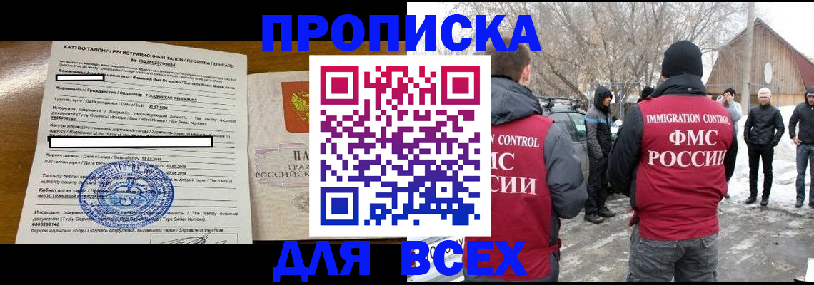 где прописаться в Александровске