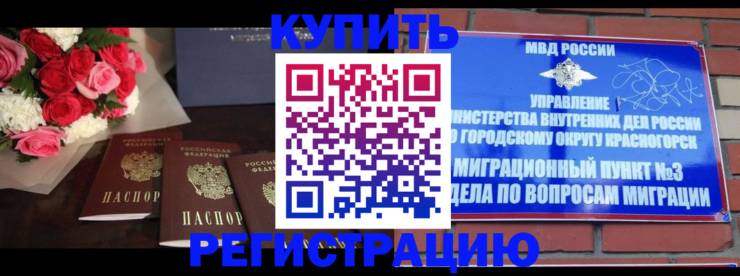 регистрация для дет. сада в Александровске