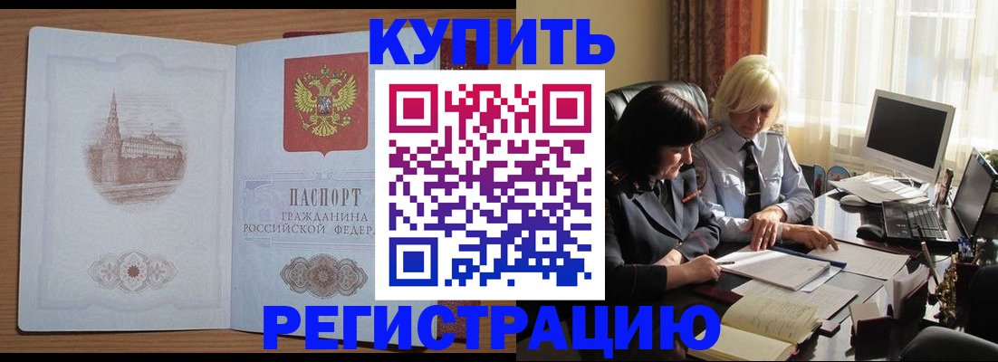 миграционный учет в Александровске