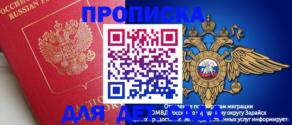прописка в квартире в Александровске
