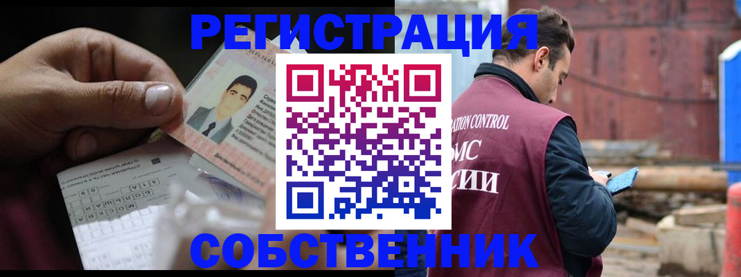 регистрация в Александровске