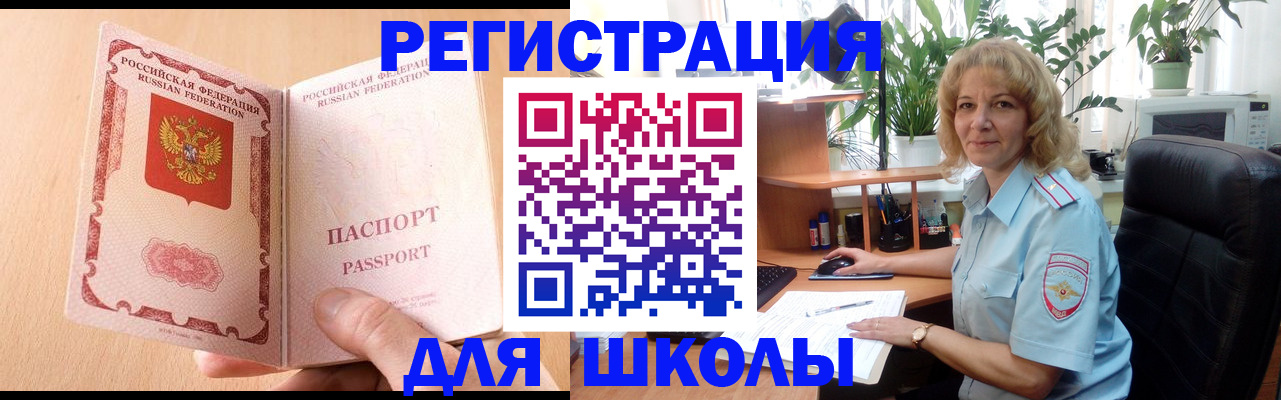временная регистрация недорого в Александровске