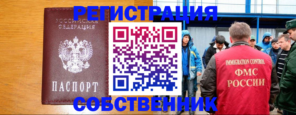 временная регистрация недорого в Александровске